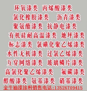 濟源丙烯酸聚氨酯漆三門峽 三門峽丙烯酸聚氨酯防腐漆價格濟源