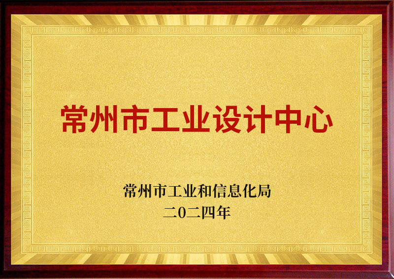 img of 常州市工業(yè)設(shè)計(jì)中心