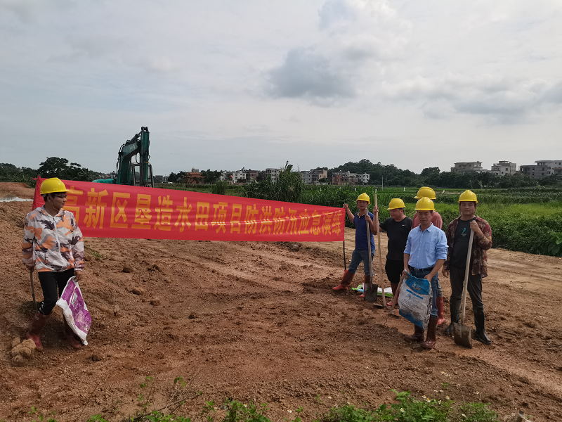 高新區(qū)墾造水田項目防洪防汛應急演練照片.png