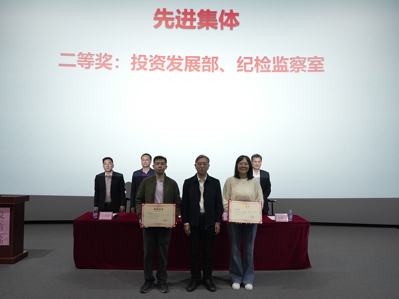 1771060861121207.jpg 先進(jìn)集體二等獎(jiǎng).jpg