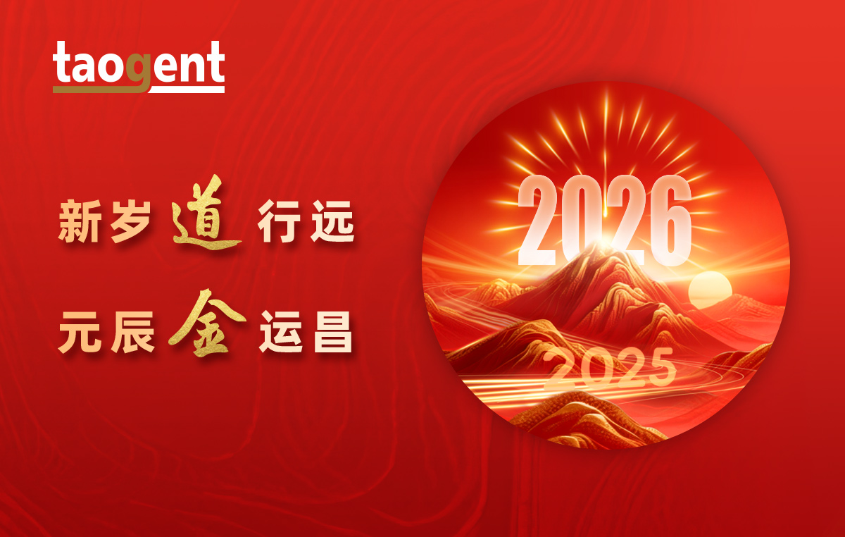 金運新元 | 道金智能祝大家在2026年瑞氣盈門、福星高照！